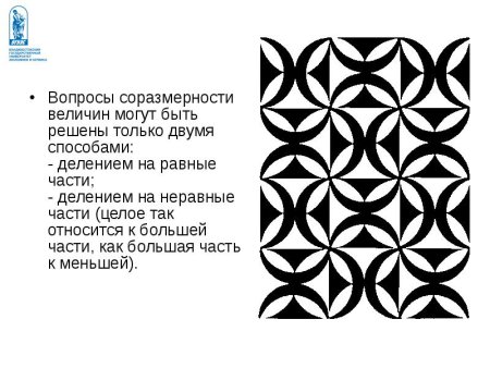 Сетчатый орнамент композиция