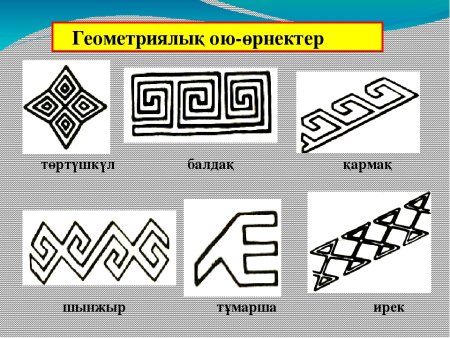 Ою өрнекті композиция