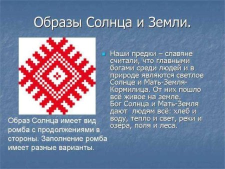 Символ солнца в вышивке