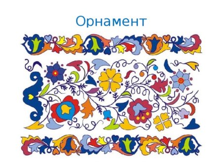 Татарский национальный орнамент вектор Сабантуй