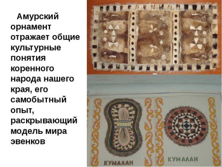 Кумалан Эвенкийский