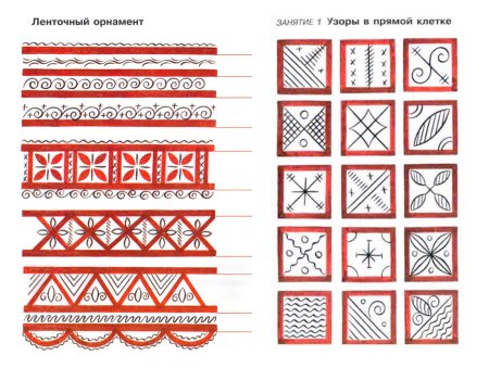 Татарский орнамент линейный