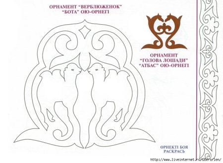 Аппликация казахский орнамент