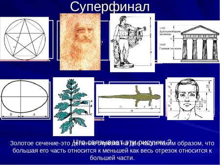 Примеры золотгг чеяени