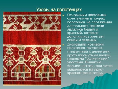 Народная вышивка