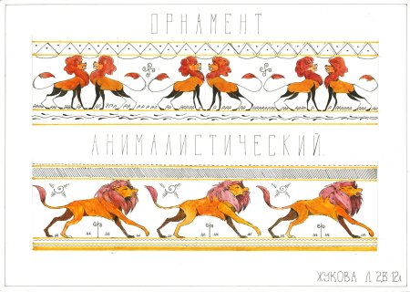 Иранский зооморфный орнамент