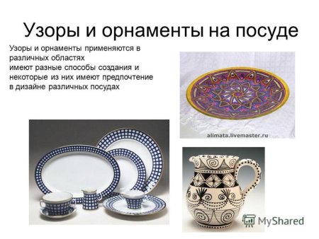 Проект узоры и орнаменты