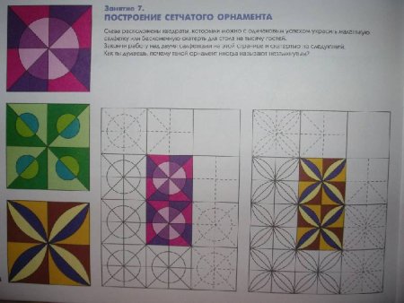 Орнамент в квадрате