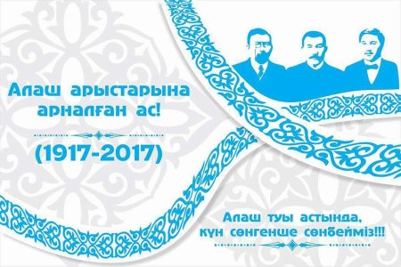 Ленточка с казахским орнаментом