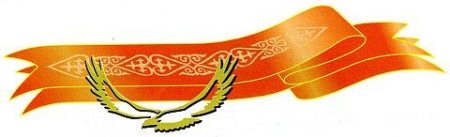 Казахский орнамент лента