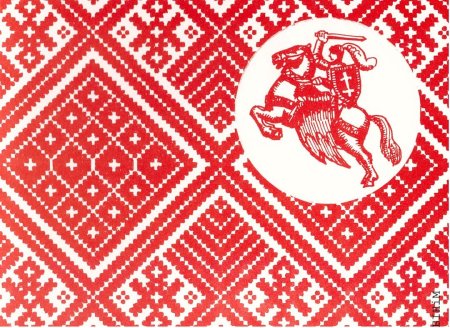 Белорусский орнамент каханне