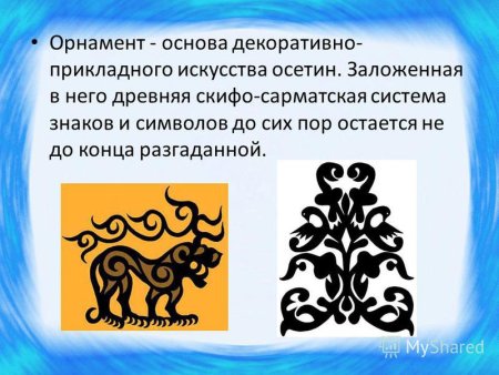 Орнамент осетинский Аланский линия