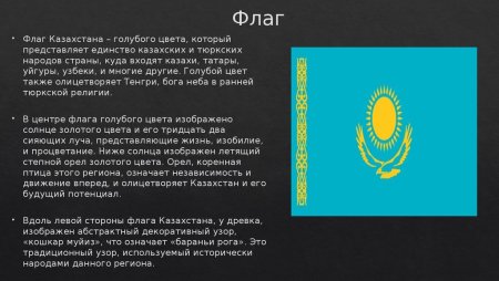 Казахский орнамент золотой