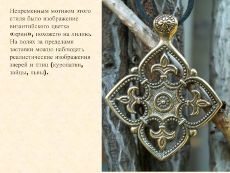Ордынский орнамент