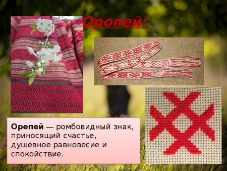 Белорусский орнамент Орепей репейник