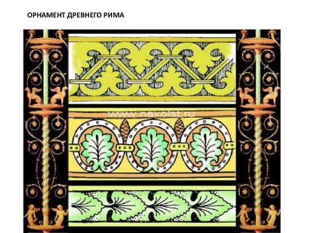Пальметта орнамент древний Рим