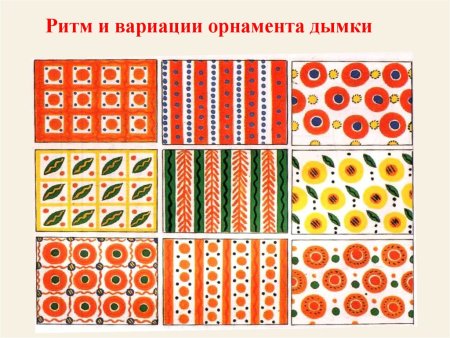 Ритм вариации орнамента дымковской росписи
