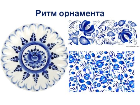 Ритм в орнаменте на посуде