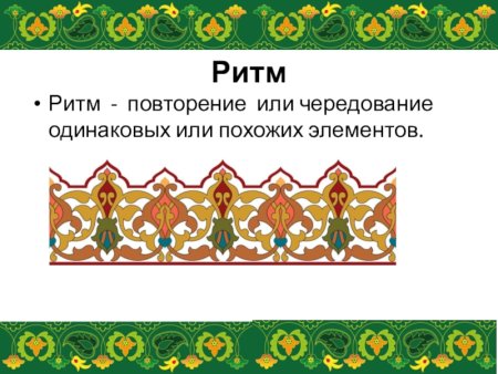 Татарский орнамент в полосе