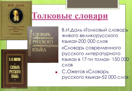 Типы русского орнамента