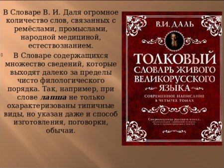 Толковый словарь живого великорусского языка Владимир Иванович даль