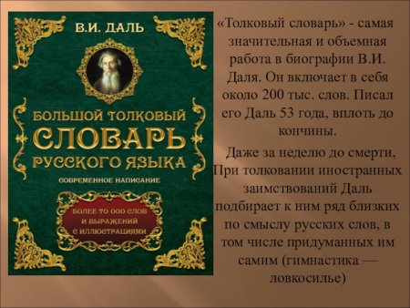 Новый словарь русского языка. Толково-словообразовательный