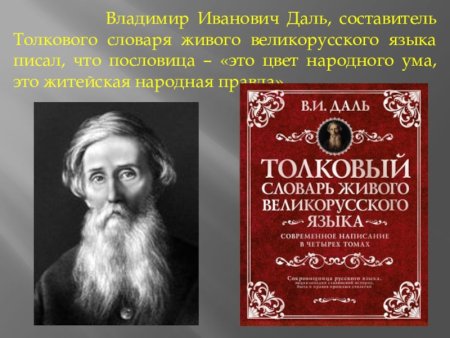 Толковый словарь д н Ушакова