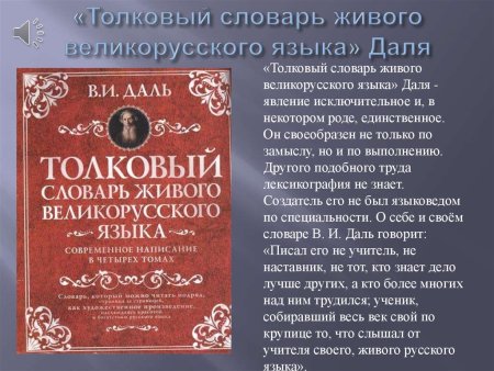 Словарная статья из толкового словаря
