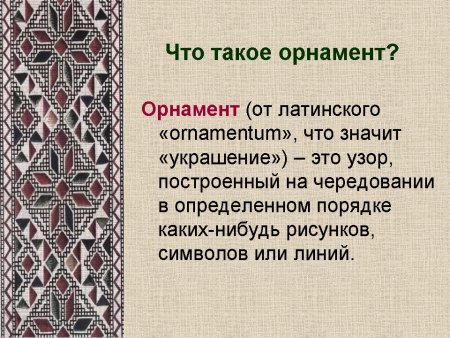 Славянская символика обереги руны