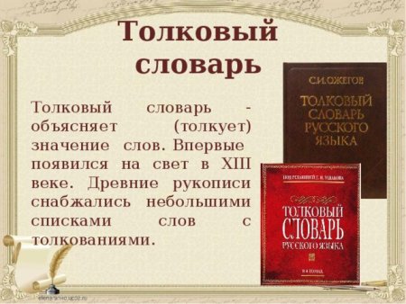 Книжный орнамент древней Руси