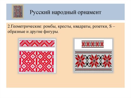 Карело-финский орнамент