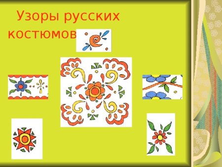 Символика цвета в Курском национальном костюме