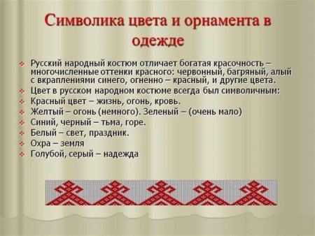 Славянские обережные орнаменты