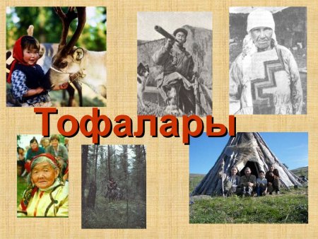 Национальная одежда народов севера ненцы