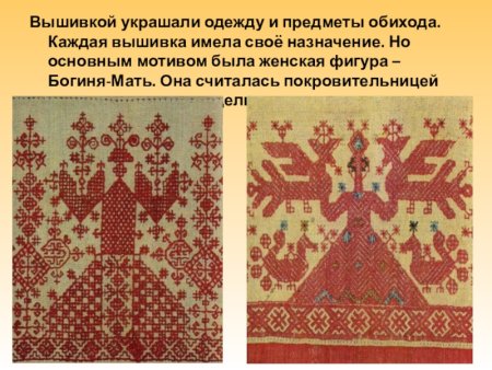 Вышивка Тульской губернии