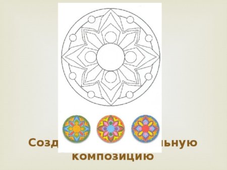 Схемы построения орнамента в круге