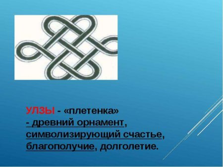 Тыва Угулза Хээлер