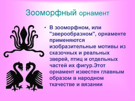 Абхазский орнамент национальный