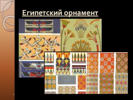 Орнаменты разных стран