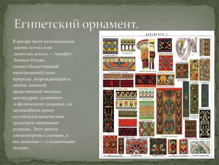 Орнаменты народов России