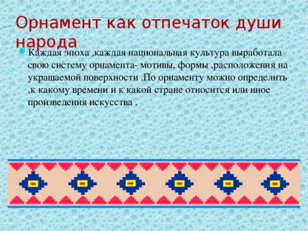 Татарский геометрический орнамент