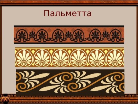 Пальметта древней Греции