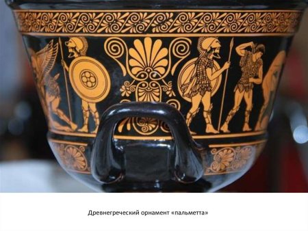 Пальметта орнамент древней Греции в архитектуре