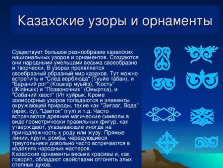 Казахские орнаменты с названиями