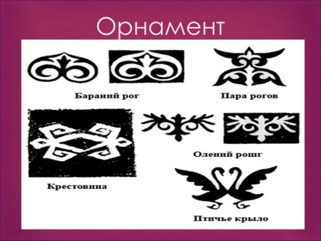 Алтайский орнамент символика