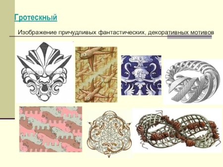 Предметный орнамент картинки