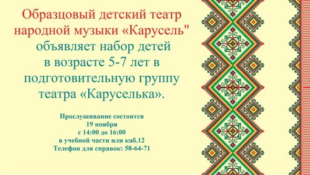 Зеленый фон с орнаментом