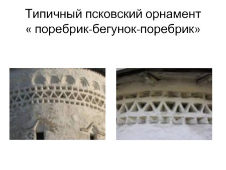Вологда орнамент на храме