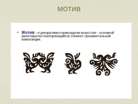 Повторяющийся орнамент