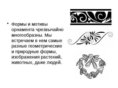 Орнаменты древнего Египта древней Греции и древней Индии 6 класс